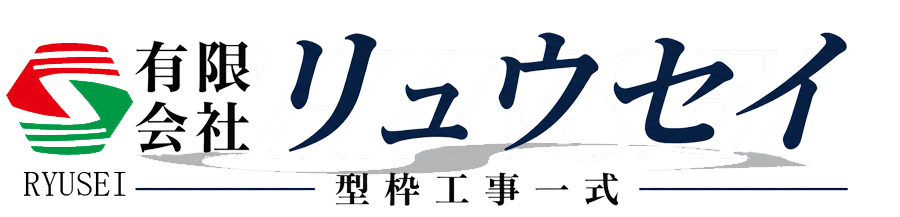 有限会社リュウセイ